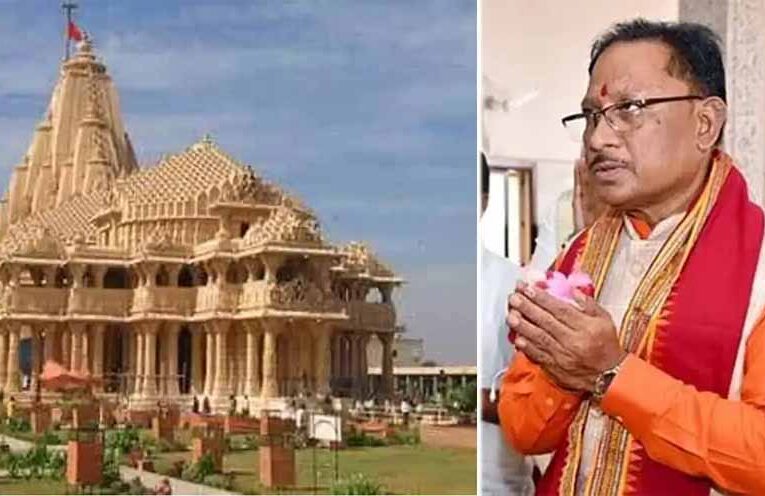 आज से शुरू होगी सोमनाथ स्वाभिमान सांस्कृतिक यात्रा, छत्तीसगढ़ के 1000 विशिष्टजन होंगे शामिल