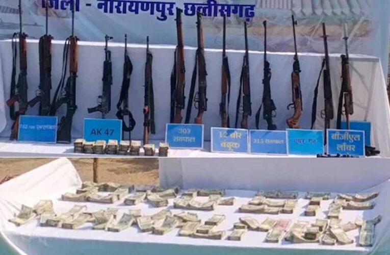 Narayanpur में सुरक्षाबलों का बड़ा ऑपरेशन, हथियारों का जखीरा और 24 लाख रुपये बरामद