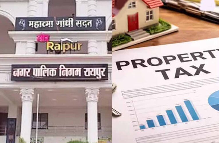 रायपुर में संपत्तिकर छूट का बड़ा असर, 27 दिनों में जमा हुए 22 करोड़ रुपये टैक्स