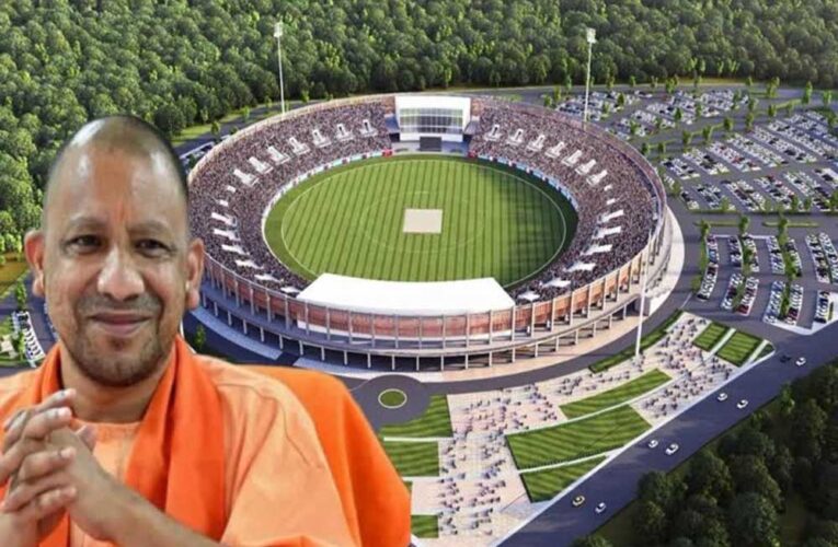 योगी सरकार में तेजी से आकार ले रहा गोरखपुर इंटरनेशनल क्रिकेट स्टेडियम, पूर्वांचल को मिलेगी नई पहचान