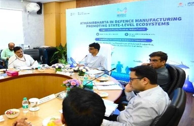 डिफेंस मैन्युफेक्चरिंग को नई गति देने पर राज्य स्तरीय कार्यशाला में हुआ मंथन