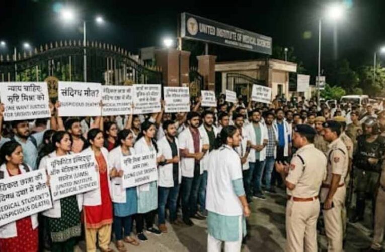 पन्ना की मेडिकल छात्रा की संदिग्ध मौत से हड़कंप, नाराज छात्रों ने किया जमकर हंगामा