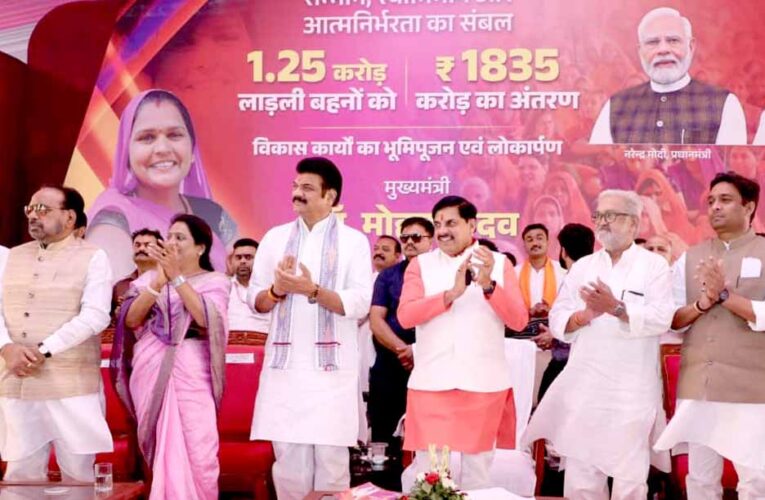 लाड़ली बहना योजना की 37वीं किश्त जारी, CM मोहन यादव ने बहनों के खातों में भेजे 1500 रुपए