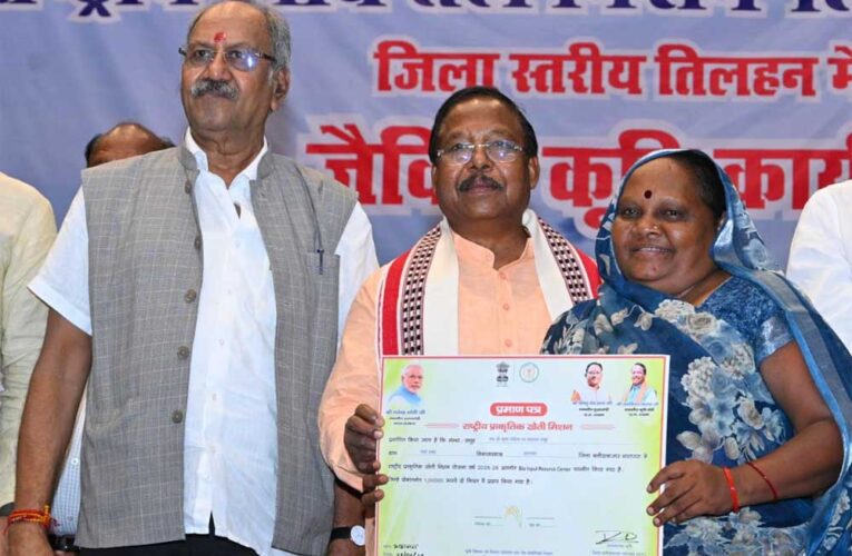 भावी पीढ़ी के स्वास्थ्य के लिए रासायनिक खाद छोड़ अपनानी होगी जैविक खेती: कृषि मंत्री रामविचार नेताम