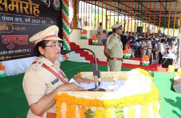 पुलिस प्रशिक्षण शाला उज्जैन में 206 नव आरक्षकों का दीक्षांत समारोह संपन्न