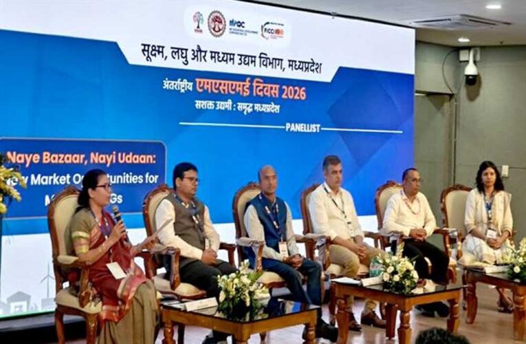 अंतर्राष्ट्रीय एमएसएमई दिवस पर हुए विशेष सत्र