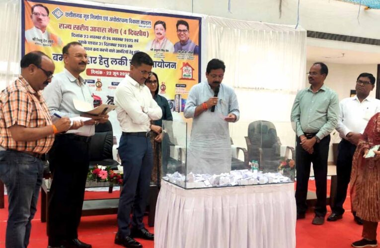 आवास मेला-2025 के लक्की ड्रॉ का सफल आयोजन, विजेताओं की हुई घोषणा
