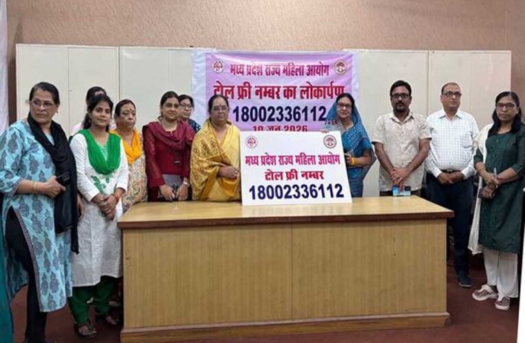 महिला आयोग ने शुरू की टोल-फ्री हेल्पलाइन