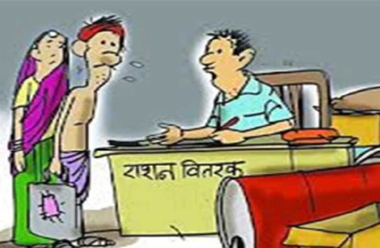राशन के लिए देना होगा ‘जिंदा होने’ का प्रमाण! MP के इस जिले में 15 हजार हितग्राहियों पर संकट