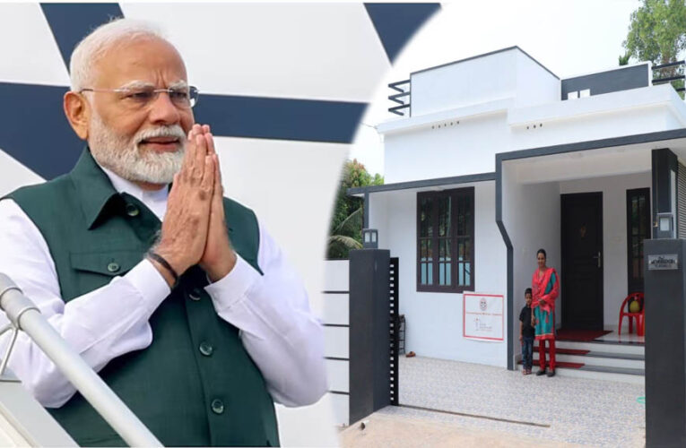 होम लोन पर 4% ब्याज सब्सिडी! मोदी सरकार की नई स्कीम से EMI होगी कम, जानें किसे मिलेगा लाभ