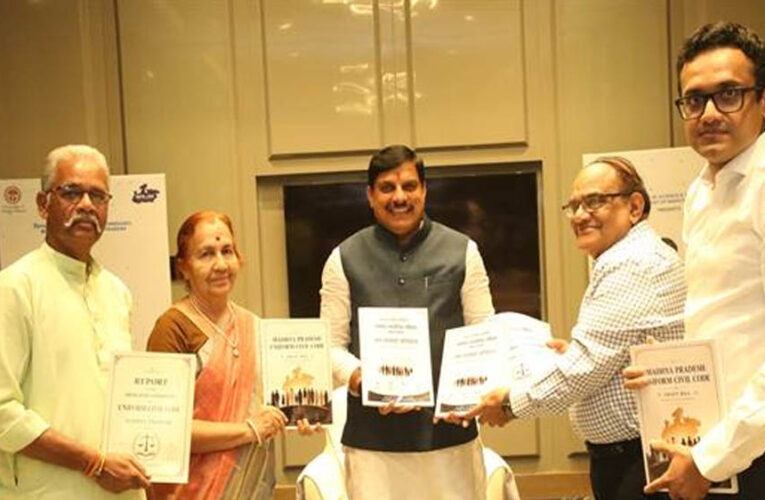 मुख्यमंत्री डॉ. यादव को समान नागरिक संहिता का 3 खंड का फाइनल प्रतिवेदन सौंपा