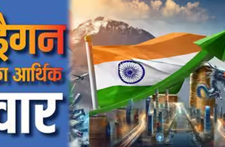 मिडिल ईस्ट तनाव के बीच भारत की बड़ी आर्थिक बढ़त, चीन की अर्थव्यवस्था पर बढ़ा दबाव