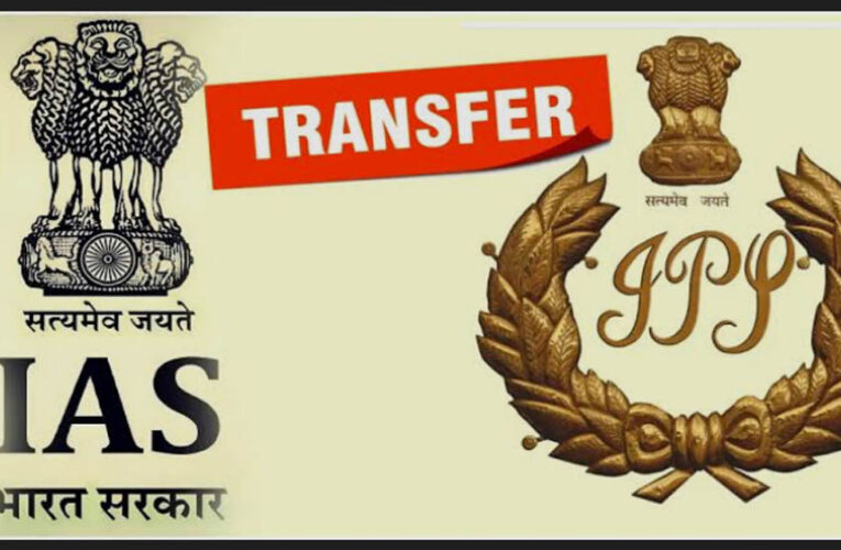 IPS Transfer 2026: 18 आईपीएस अधिकारियों के तबादले, 4 जिलों के एसपी बदले; देखें पूरी सूची