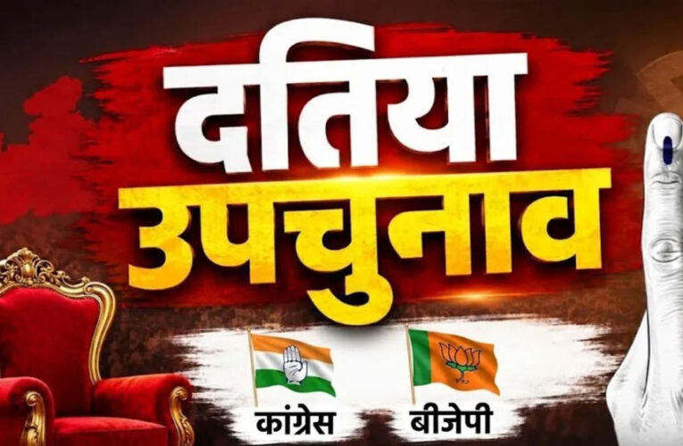 दतिया में विरोध पर संगठन भारी, वार्ड-बूथ प्रबंधन और सामाजिक समीकरणों से बढ़त बनाने में जुटी BJP