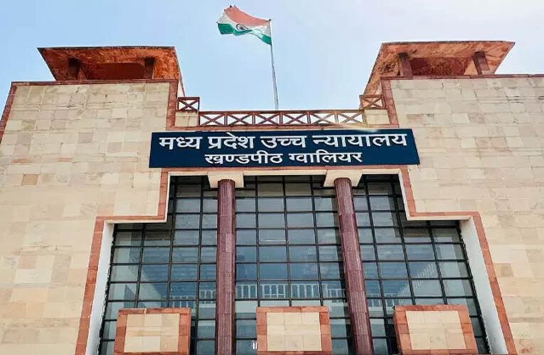 मध्य प्रदेश हाईकोर्ट की बड़ी टिप्पणी, जो राष्ट्र अपने बलिदानियों को भूल जाता है उसका भविष्य उज्ज्वल नहीं हो सकता