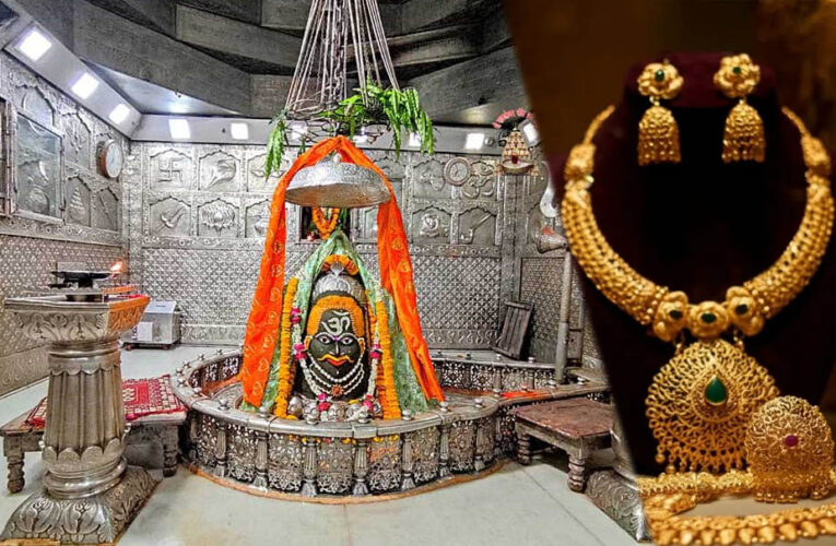 उज्जैन महाकाल मंदिर में बड़ा बदलाव, दानदाताओं के सामने होगी सोने-चांदी की शुद्धता की जांच, लगेगी कैरेट मीटर मशीन