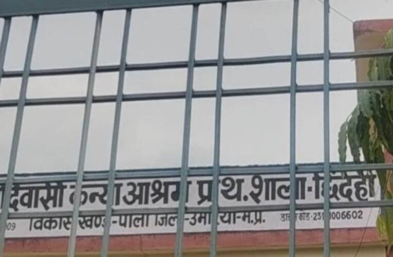 छिंदहा स्कूल की शिक्षिका बन्नोदा में पदस्थ, डीपीआई के आदेशों की उड़ रही धज्जियां