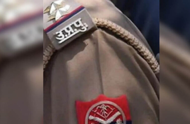 स्थानांतरण के बाद भी नहीं हुई रवानगी,वाराणसी पुलिस में उठने लगे सवाल