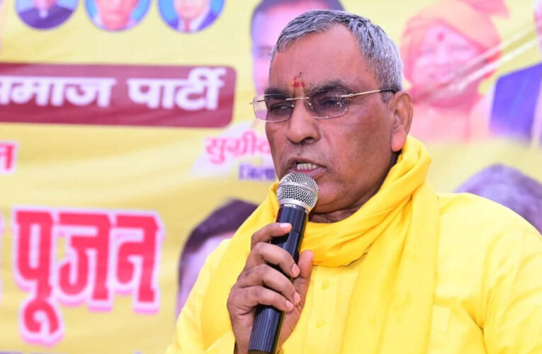 आपके गुंडों ने अगर दोबारा दी गाली तो राजभर और ‘चमार’ सपा की बजा देंगे ईंट से ईंट- ओपी राजभर