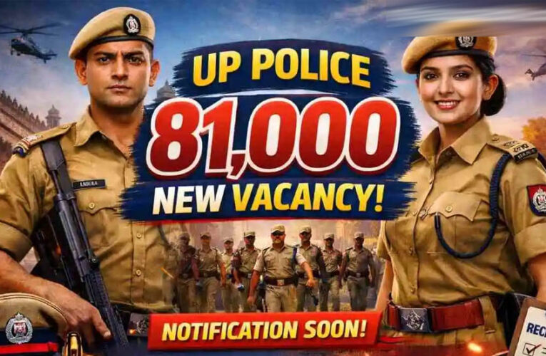 यूपी पुलिस में 81 हजार+ भर्तियों का ऐलान! कॉन्स्टेबल से SI तक नौकरी का सुनहरा मौका