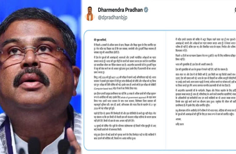 धर्मेंद्र प्रधान का इस्तीफा, बोले- देश के युवाओं को कुचक्र में नहीं फंसने देंगे; अभिजीत दीपके का बड़ा बयान