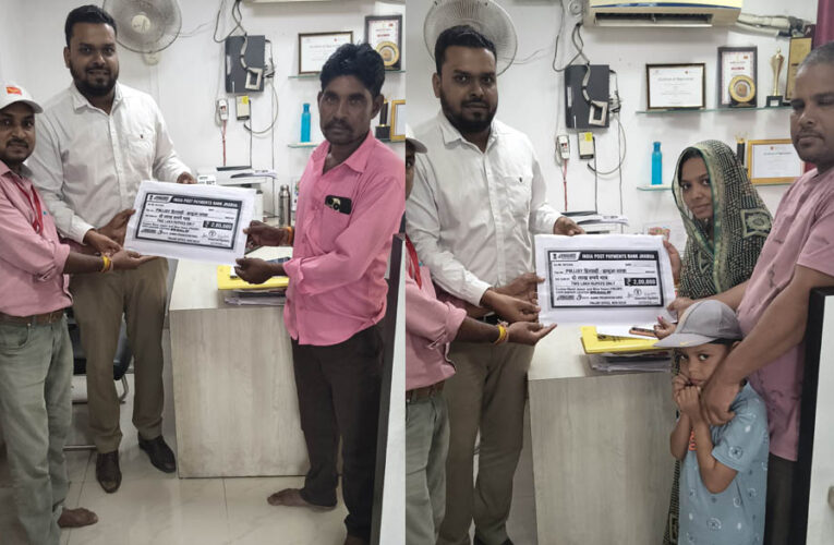 ​शाखा डाकघर झकनावदा की उत्कृष्ट पहल: हितग्राही को समय पर मिला ₹2 लाख की ‘प्रधानमंत्री जीवन ज्योति बीमा’ योजना का लाभ-