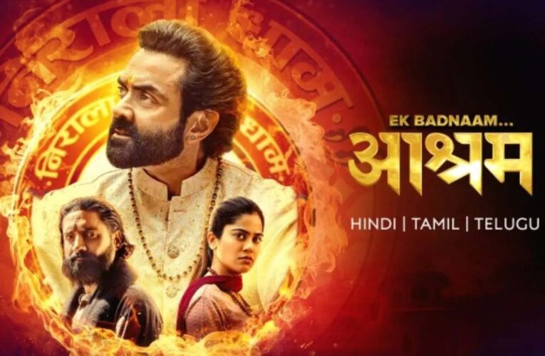बॉबी देओल की आश्रम सीजन 4 की शूटिंग अगस्त से होगी शुरू जल्द।