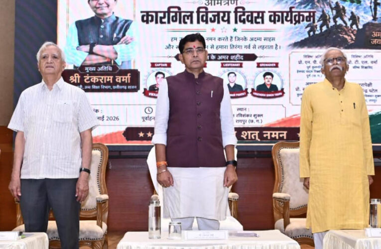 ​कारगिल के वीरों का बलिदान देश की भावी पीढ़ियों के लिए सदैव प्रेरणापुंज रहेगा: उच्च शिक्षा मंत्री टंक राम वर्मा