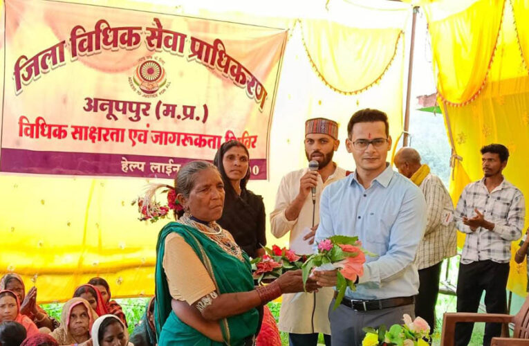 जनजातीय क्षेत्र में विधिक साक्षरता एवं ‘स्कूल चलें हम’ जागरूकता शिविर का आयोजन