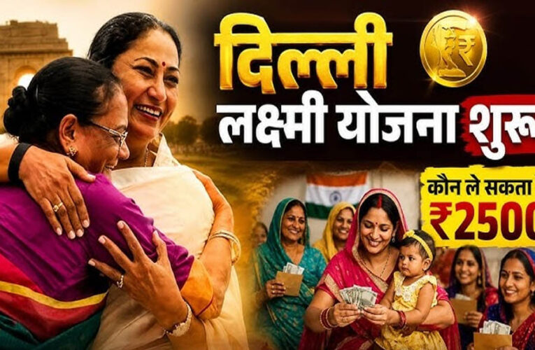 दिल्ली की महिलाओं को रक्षाबंधन का बड़ा तोहफा, ‘लक्ष्मी योजना’ को कैबिनेट मंजूरी; हर महीने मिलेंगे ₹2,500