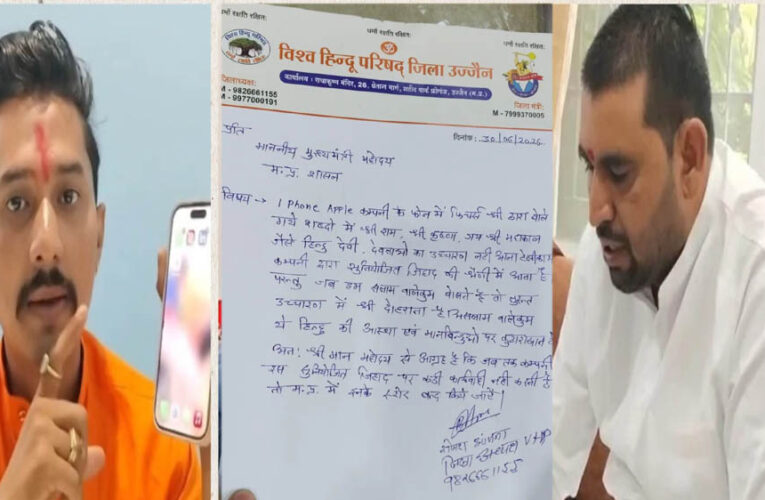 उज्जैन में Apple का विरोध, ‘जय श्री राम’ और ‘सलाम वालेकुम’ प्रतिक्रिया के दावे पर मचा विवाद