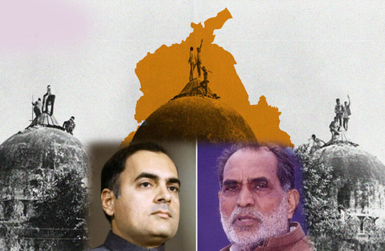 क्या चंद्रशेखर बनवाने वाले थे अयोध्या में राम मंदिर? जानिए क्यों राजीव गांधी सरकार गिराने की चर्चा होती है