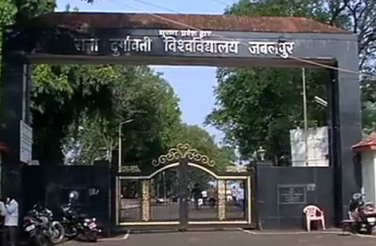 RDVV परीक्षा पोर्टल पर अभद्र शब्द का मामला गरमाया, MP Online से मांगा जाएगा जवाब; तकनीकी जांच तेज