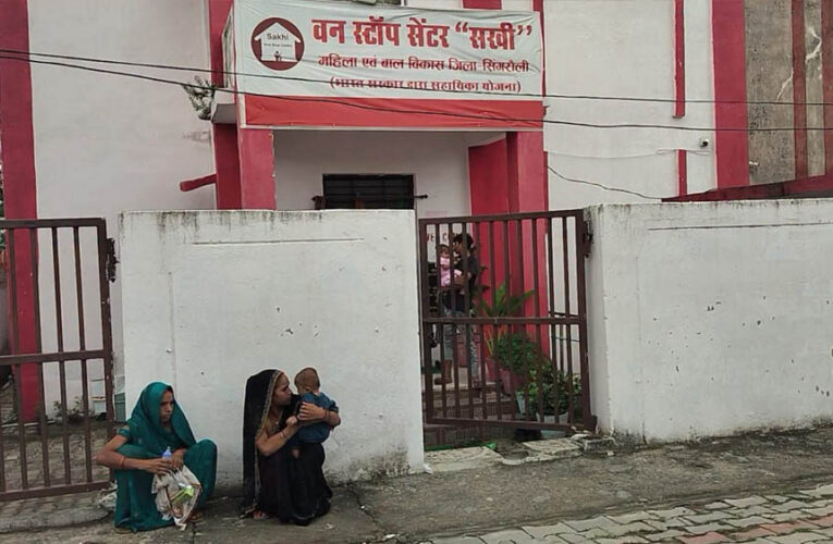 मासूम को गोद में लेकर घंटों इंतजार करती रही दहेज प्रताड़ना पीड़िता, वन स्टॉप सेंटर की कार्यप्रणाली पर उठे सवाल
