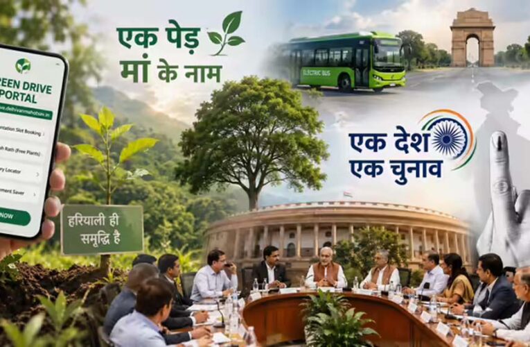 दिल्ली में ‘ग्रीन ड्राइव पोर्टल’ लॉन्च, 70 लाख पौधों के साथ शुरू होगा बड़ा पर्यावरण अभियान