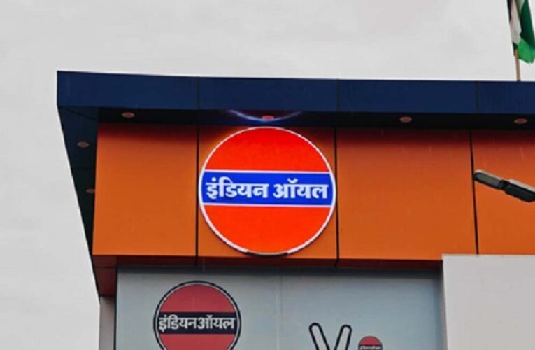 IOCL में 1450 अप्रेंटिस पदों पर भर्ती, 12 अगस्त तक करें आवेदन