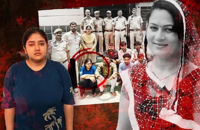 मां की हत्या कर नौकरी पाने की साजिश, जानें अनुकंपा नियुक्ति नियम