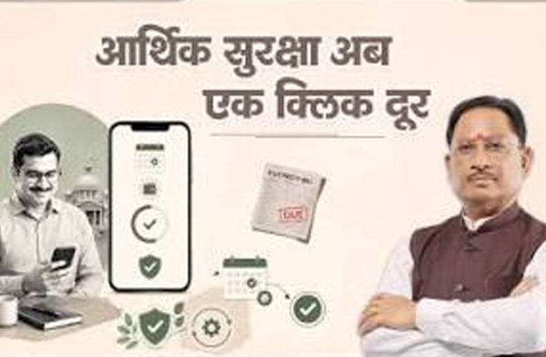 ​राजस्व सुधारों की नई इबारत लिखता छत्तीसगढ़: ‘ऑटो म्यूटेशन’ और ‘ऑटो डायवर्सन’ से जमीन संबंधी सेवाओं में ऐतिहासिक बदलाव