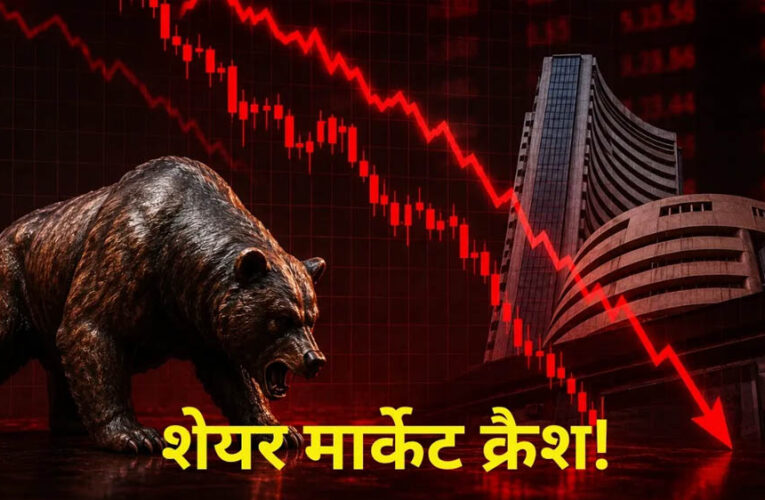 US-Iran तनाव और होर्मुज संकट से शेयर बाजार में हाहाकार! खुलते ही Sensex 550 अंक लुढ़का, Nifty भी टूटा
