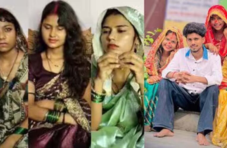 अमरोहा में तीन बहनों ने एक युवक से की शादी, सोशल मीडिया पर मचा बवाल
