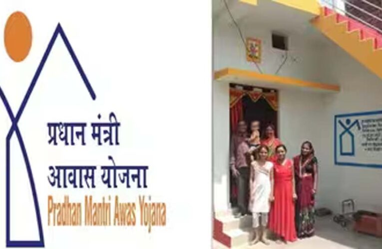 PM आवास योजना 2.0 में मिलेगा 2.80 लाख तक लाभ, जानें पूरी प्रक्रिया