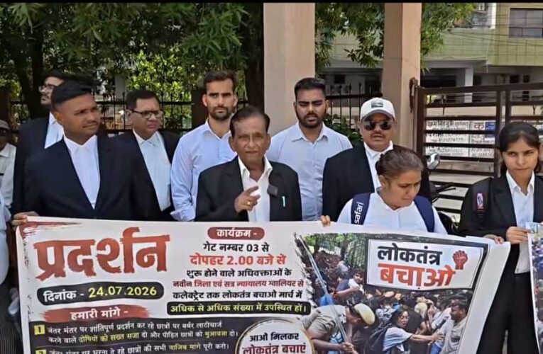 ‘लोकतंत्र बचाओ मार्च’ निकालकर राष्ट्रपति को संबोधित ज्ञापन ग्वाला जिलाधीश को सोपा