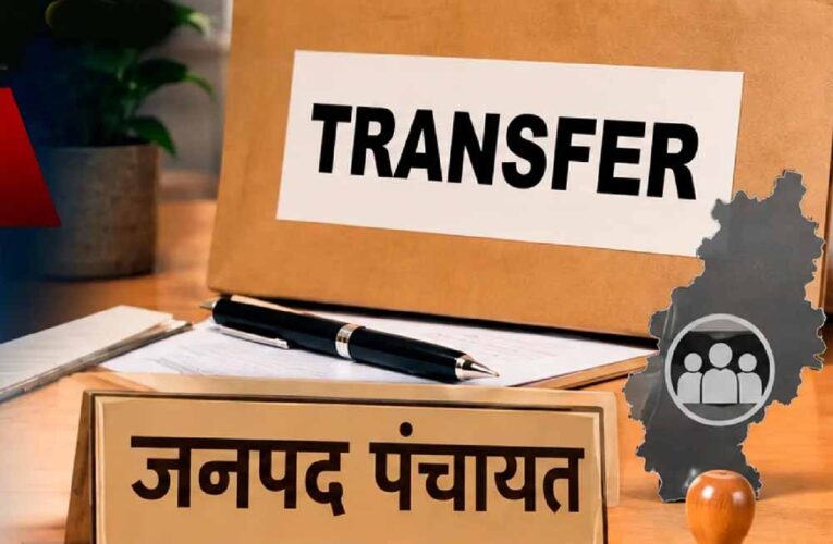 छत्तीसगढ़ में बड़ा प्रशासनिक फेरबदल: 5 जिला पंचायत CEO के तबादले, एक्का को SUDA का अतिरिक्त प्रभार