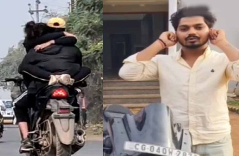 रायपुर में बाइक की टंकी पर बैठाकर बनाई खतरनाक रील, पुलिस ने ‘इंस्टाग्राम हीरो’ की उतारी हेकड़ी