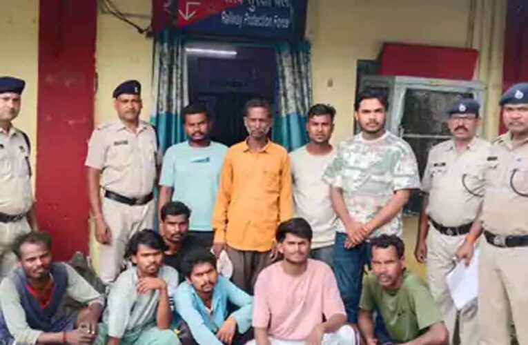बिलासपुर में JCB बकेट से मालगाड़ी डिरेलमेंट मामला, RPF ने 10 आरोपियों को किया गिरफ्तार