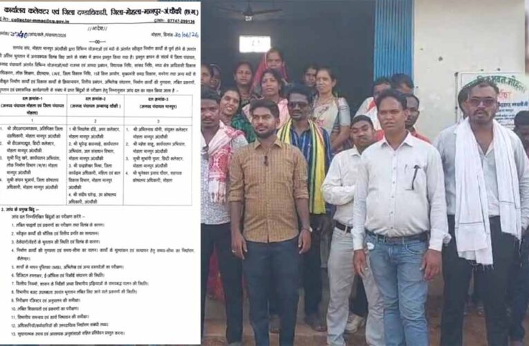 जनपद पंचायत CEO का तबादला, अब जिला पंचायत CEO को हटाने की मांग पर अड़े ग्रामीण