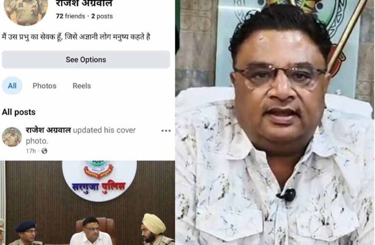 सरगुजा SSP के नाम पर फर्जी फेसबुक आईडी, साइबर ठग भेज रहे फ्रेंड रिक्वेस्ट