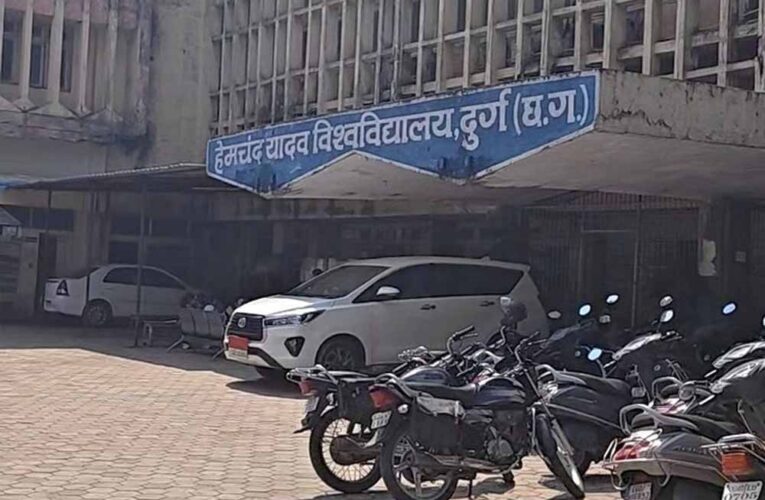 दुर्ग में 4 साल की देरी से तैयार हुई यूनिवर्सिटी बिल्डिंग, अब लोकार्पण का इंतजार