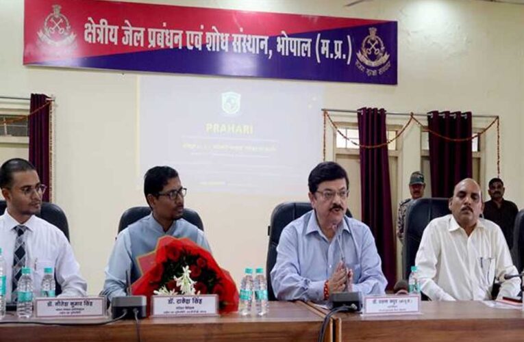 राष्ट्रीय रक्षा यूनिवर्सिटी के सहयोग से जेल विभाग की ऐतिहासिक पहल