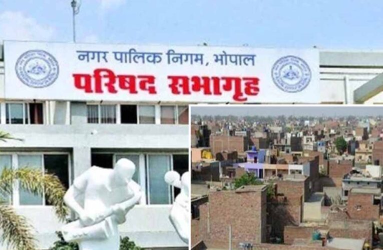 भोपाल नगर निगम में मैनुअल फाइलें बैन, भवन अनुज्ञा के लिए अब सिर्फ ऑनलाइन आवेदन